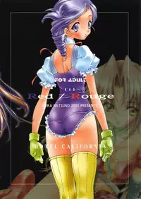 (C63) [Hotel California (Natsuno Suika)] Red/Rouge (Kiddy Grade)