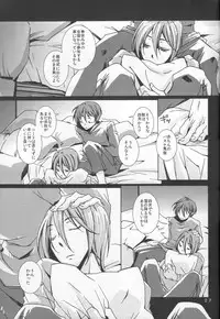 [奇械帝都 (Kobayashi Kunoki)] 鍋の底、がらが2 (Kuroko no Basuke)