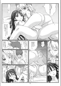 [Veronica no Ha (Noba)] Senpou ha Gunshin no Ikou + Seimitsu Shageki (Sengoku Rance)