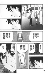 [Yamada Tahichi] Yuuyami no Joshi Kousei - School girls in the dusk | 夕闇的女子交性 [Chinese]