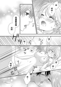 [Otonari Afuro] Boku no Onnanoko Jijou [Chinese] [谷歌翻譯]