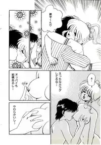 [Yamano Kitsune] Virgin Call