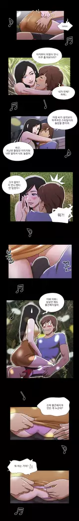 17 Couple Game Ch.0-38