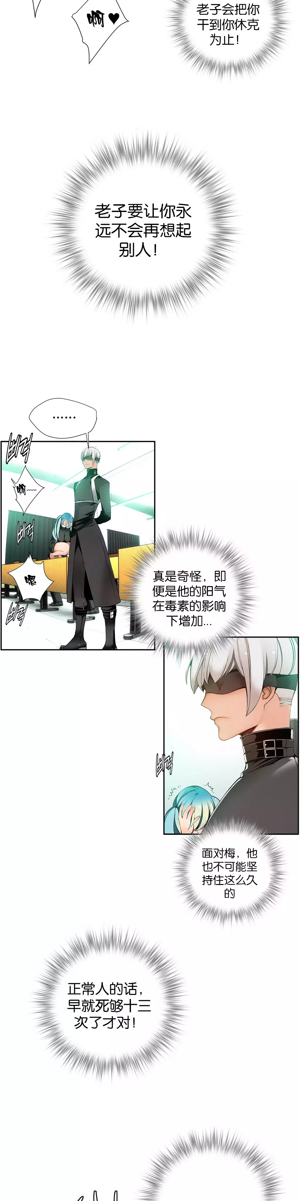 Lilith`s Cord | 莉莉丝的脐带 Ch.1-39