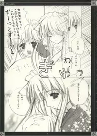 (C62) [LightRight (Natsukawa Sarasa)] Yasashii O-hanashi