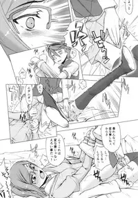 (C85) [Kyomu no Uta (Satou Toshio)] oppai BtoF (Gundam Build Fighters)