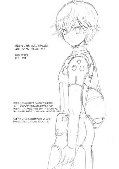 [P-ME (Sakai Ringo)] kabon shinai 13000yen (Gunparade March)