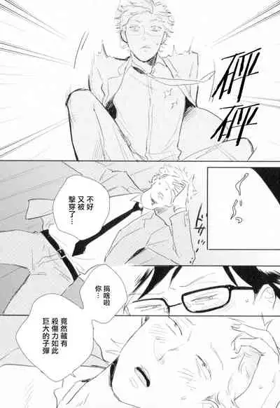 Dangan Dead Heat | 胜负难分的超高速弹丸 Ch. 1-4