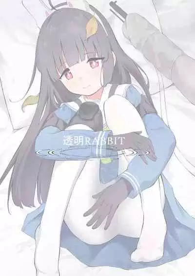 [Komiya no Sato (Komiya Sato)] Toumei RABBIT (Blue Archive) |透明小兔(notuzi个人汉化)[Digital]