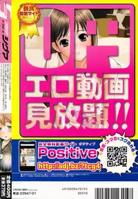 COMIC SIGMA 2015-01 Vol.83