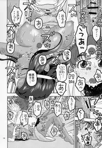 (SC2016 Winter) [Studio Wallaby (Niiruma Kenji)] Minea to Manya ga Oshiete Ageru (Dragon Quest IV)