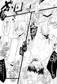 [archea (Sasagawa Nagaru)] Kagami no Erohon (Kuroko no Basuke)