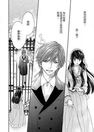 [Adumi Yuu Yaori Moka Sakyo Ikegami] S-type Takako's favorite | S系貴公子的心頭好 [Chinese] [莉赛特汉化组]