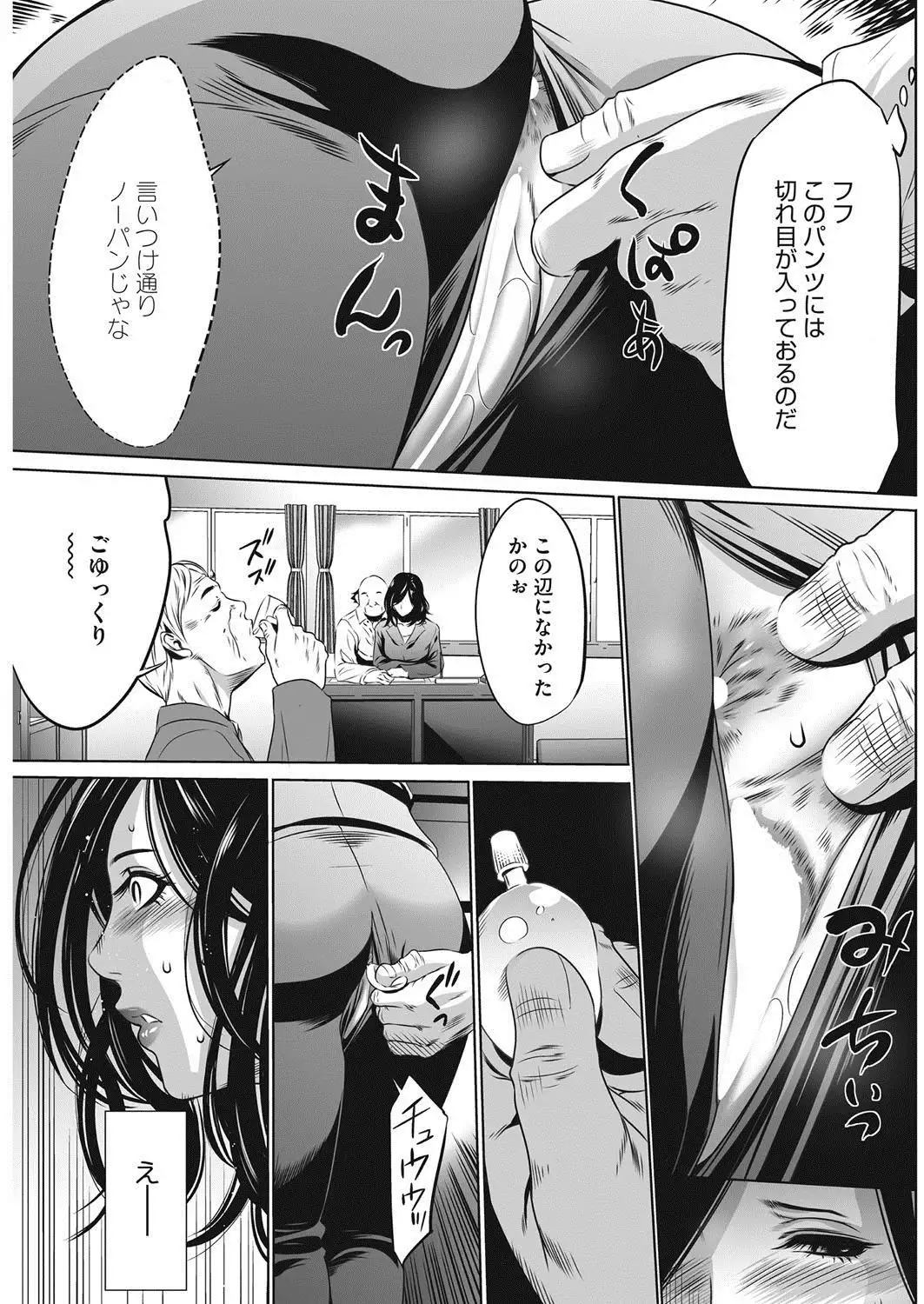 COMIC HOTMiLK Koime Vol. 7