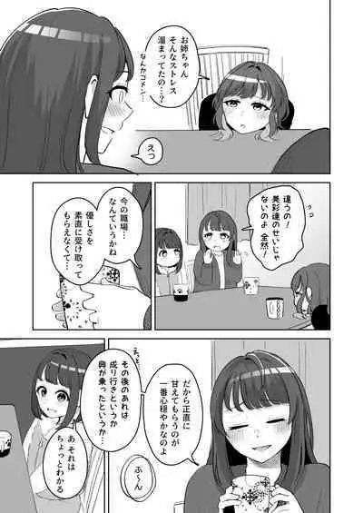 Yuragi Sanshimai wa Yoshi Yoshi Shitai