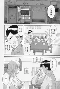 [Kawamori Misaki] Oneesama ni Onegai! Vol.4