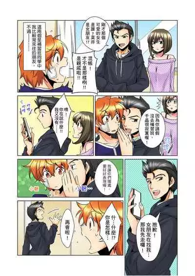 [Mima] Kon Nani Bikubiku Shiteru no ni… Shi nai no? - Ofuro de! Heya de! Living demo!? Aniki no Yome ni Iji rarete…- | 明明你的弟弟挺成這樣….還不上嗎？～在浴室！在房間！在客廳也是!?被老哥的妻子不斷地玩弄… Ch.1-21 [Chinese]