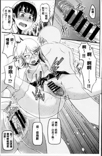 [Nonaka Tama] Nupa Nupa Biyori [Chinese]