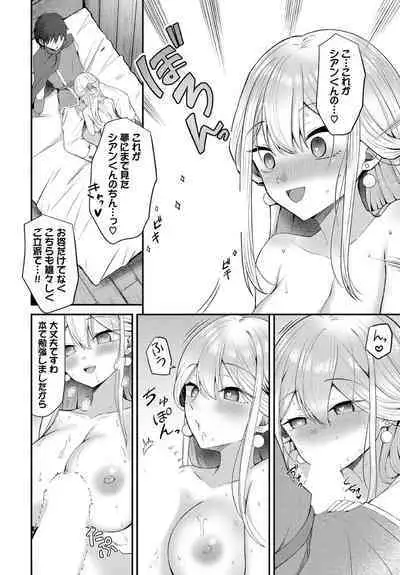 Dungeon Kouryaku wa SEX de!! Vol.18