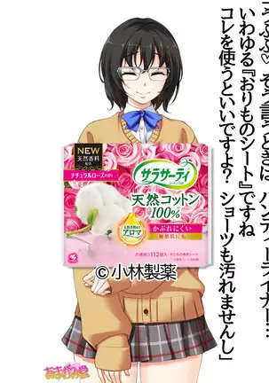 Jimiko-san Dai 2-bu Ch. 1-14.2