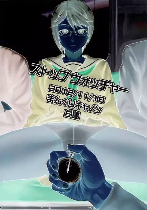 Stopwatcher | Секундомер