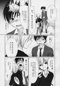 Koushoku Shounen Vol. 04