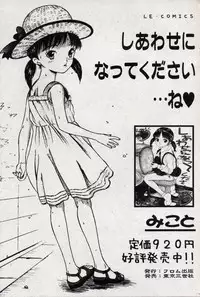 Comic Minimon 2004-10 Vol.15