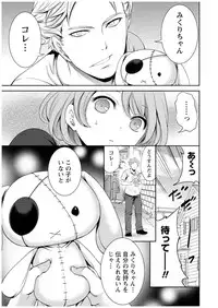 [Miyahara Ayumu] Juumin yo Koigokoro o Idake 1 [Digital]