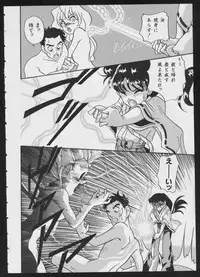 [Anthology] COMIC A-UN 4