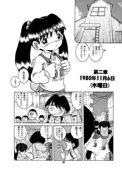 Futukora Jisokan Jokan