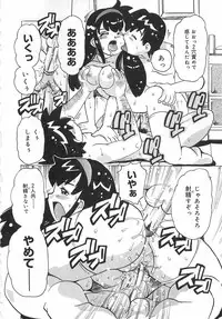 [Tamio Tom] Geki Ai Koui