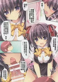 (C90) [Matsurija (Nanaroba Hana)] mai love! 2 [Chinese]