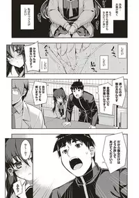 [Namonashi] NTR² Shinsouban [Digital]