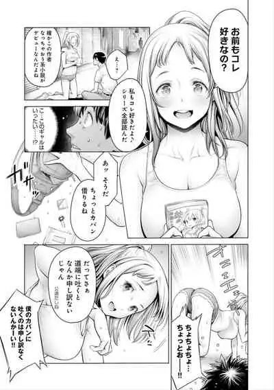 #Imamadede Ichibanyokatta Sex