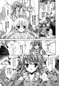 [Yuiga Naoha] Renai Zettai Ryouiki