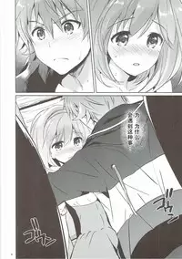 (COMIC1☆11) [Kurimomo (Tsukako)] Djeeta-chan no Renai Battle na Hibi 3-kame (Granblue Fantasy) [Chinese] [朔夜汉化]