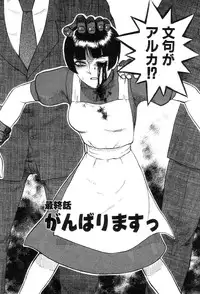 [Uziga Waita] Mai-chan no Nichijou