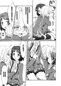 Gomenne, Arigato. Sayonara | 抱歉 谢谢 再见