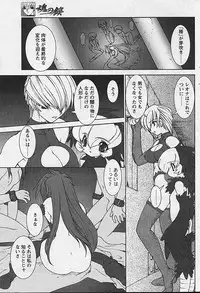 Comic Papipo 2002-11