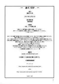 (C93) [Idenshi no Fune (Nanjou Asuka)] Carol-chan to Asobou! | Playing with Carol-chan! [English]