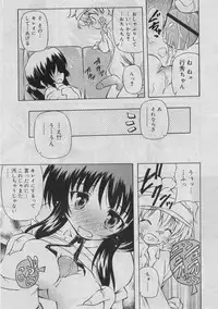 COMIC RiN 2005-03 Vol. 3