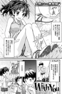 COMIC Shitsurakuten Vol.05 2011-11