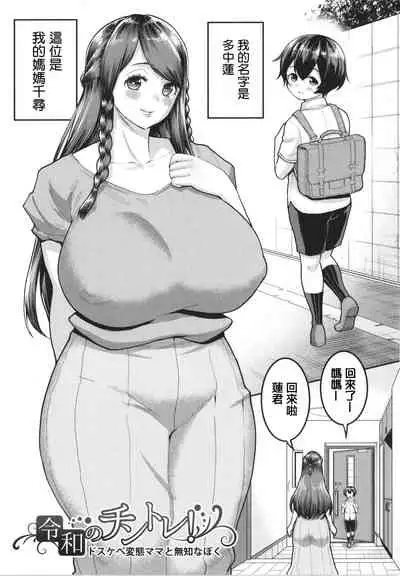 [Agata] Anata no Mama ni Naritakute [Chinese] [篆儀通文書坊漢化]