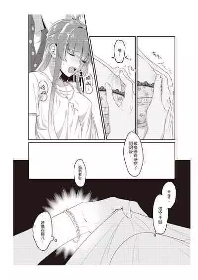 densha de, jugyō. Sensei to. | 在电车里，上课。和老师。1-6