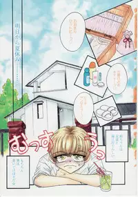 [Monogusa Wolf] Dakara Boku-tachi wa Koi o suru - wheel of fortune... Therefore, we do love.