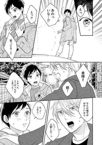 [Fukushima Yucca] Mob Chara no Ore ga Nyotaika Shitara Bakumote Shita Ken [Digital]