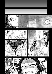 [Fatalpulse (Asanagi)] Victim Girls 7 - Jaku Niku Kyoushoku Dog-eat-Bitch (Fantasy Earth Zero) [Digital]