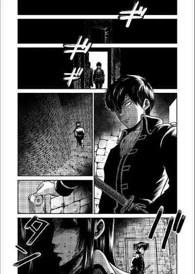 Shizumu Yuuhi no Ouse, Futari de.