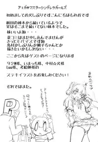 (Cinderella Stage) [Hisagoya (Momio)] Imouto no Hon (THE IDOLM@STER CINDERELLA GIRLS)