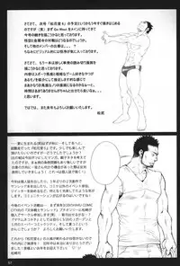 [Masamune Kokichi (Matsu Takeshi, Matsuzaki Tsukasa)] Shouka Dou #5